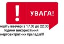 Увага! Важлива інформація!