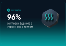 Системи опалення працюють у всіх регіонах, 96% житлових будинків вже з теплом, – Олексій Кулеба Системи опалення працюють у всіх регіонах, 96% житлових будинків вже з теплом, – Олексій Кулеба