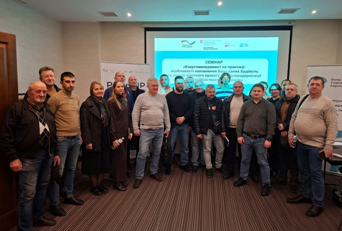 Енергоменеджмент на практиці